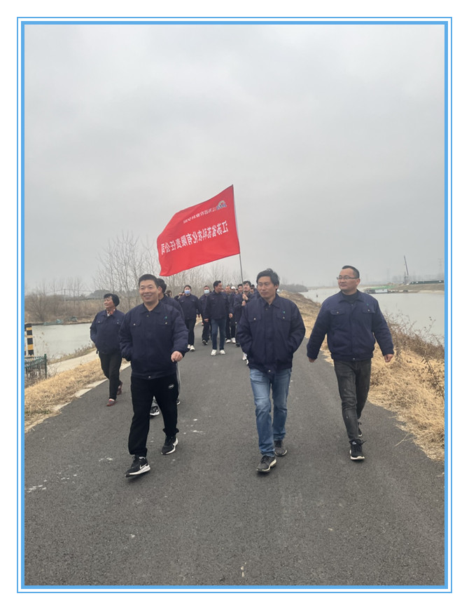 星空体育·(StarSky Sports)官方网站举办健步走、掼蛋比赛迎新年