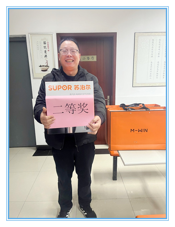 星空体育·(StarSky Sports)官方网站举办健步走、掼蛋比赛迎新年